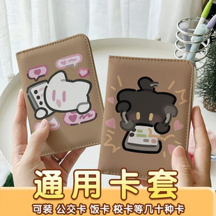 黑猫尼昂丽塔可爱Q版可爱卡套证件保护套卡通护照夹功能出国旅行