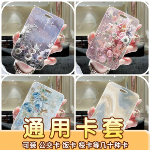 梵高油画花朵简约卡套适用学生校园饭卡公交卡幼儿园接送硬壳卡套