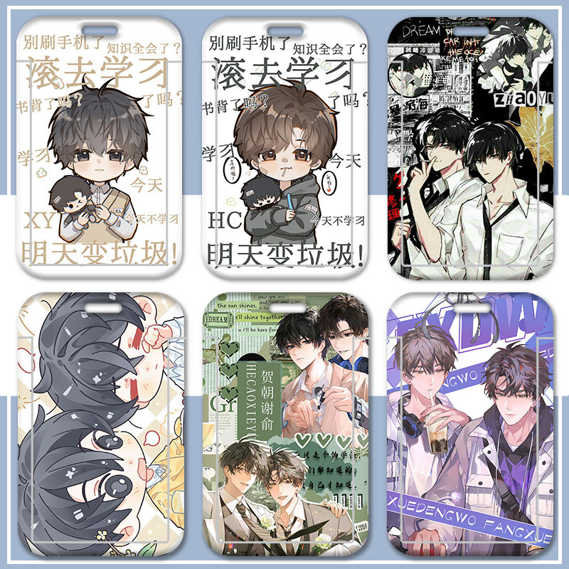 新款贺朝谢俞饭卡套高中生伪装学渣Q版校园卡门禁卡公交卡地铁卡定制