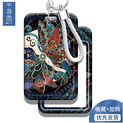 敦煌壁画风饭卡卡套校园卡门禁卡