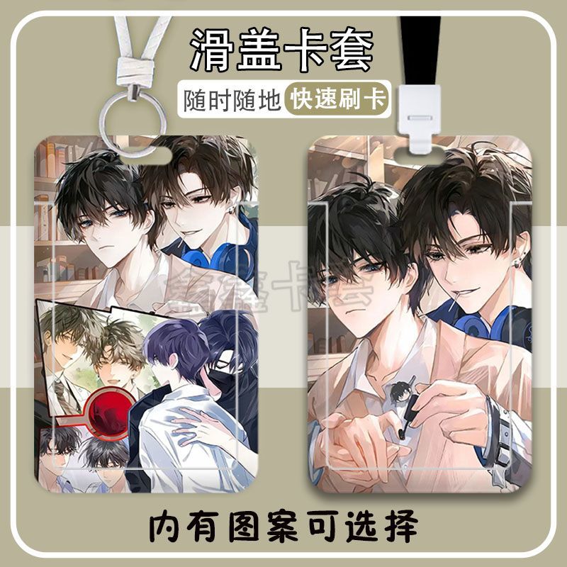 贺朝谢俞周边学生滑盖定制挂绳校牌定制工厂牌电梯钥匙扣卡套一体