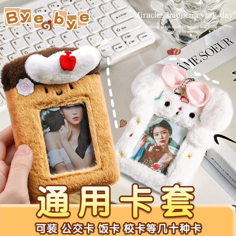 卡套学生校园公交饭卡带挂绳门禁