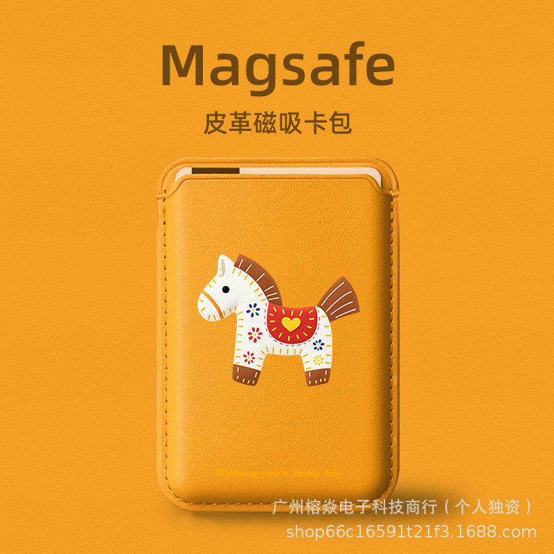 新款爱心小马Magsafe手机壳磁吸卡包适用苹果iPhone17pro皮革卡套