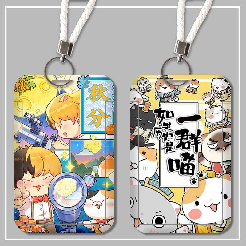 学生卡套校园卡公交车卡羊城通门禁工厂牌校牌套如果历史是一群喵