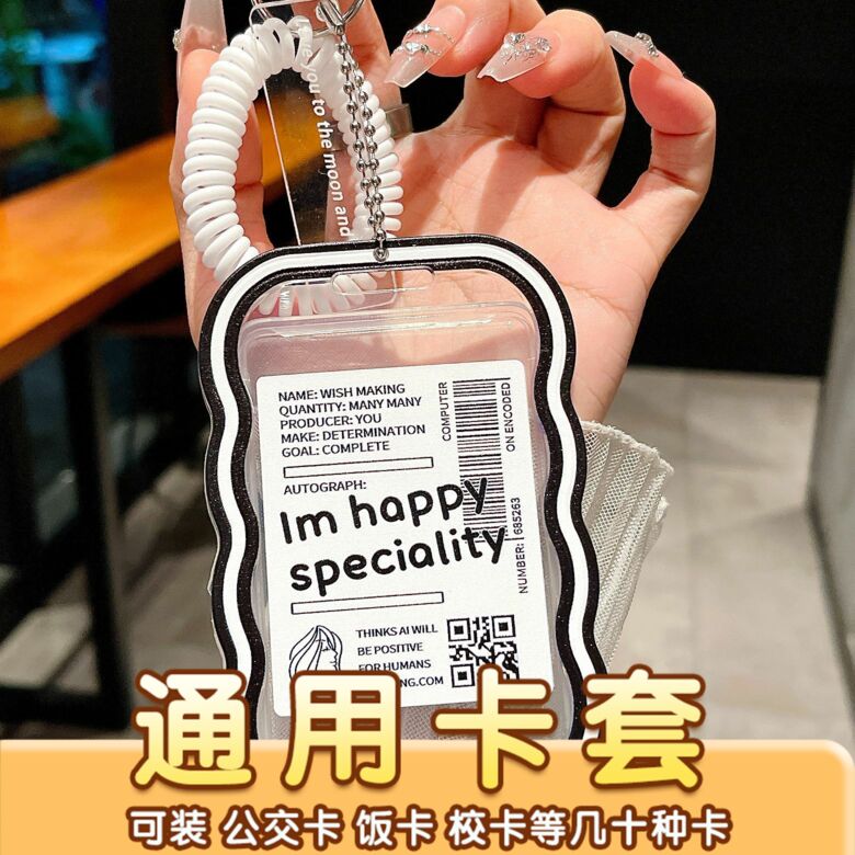 可爱ins风钥匙扣卡套汽车钥匙卡