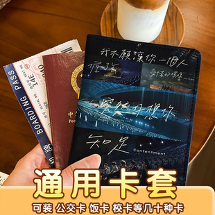 五月天歌词护照夹证件包保护套多功能卡包出国旅行便携收纳工厂牌