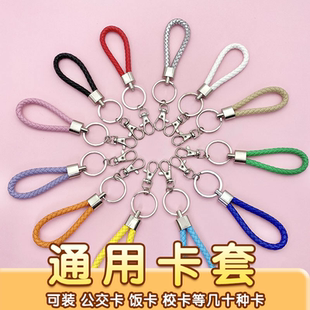 创意合金编织皮绳男女钥匙扣皮制汽车钥匙圈卡套配件挂价厂家工厂牌电梯钥匙扣卡套一体