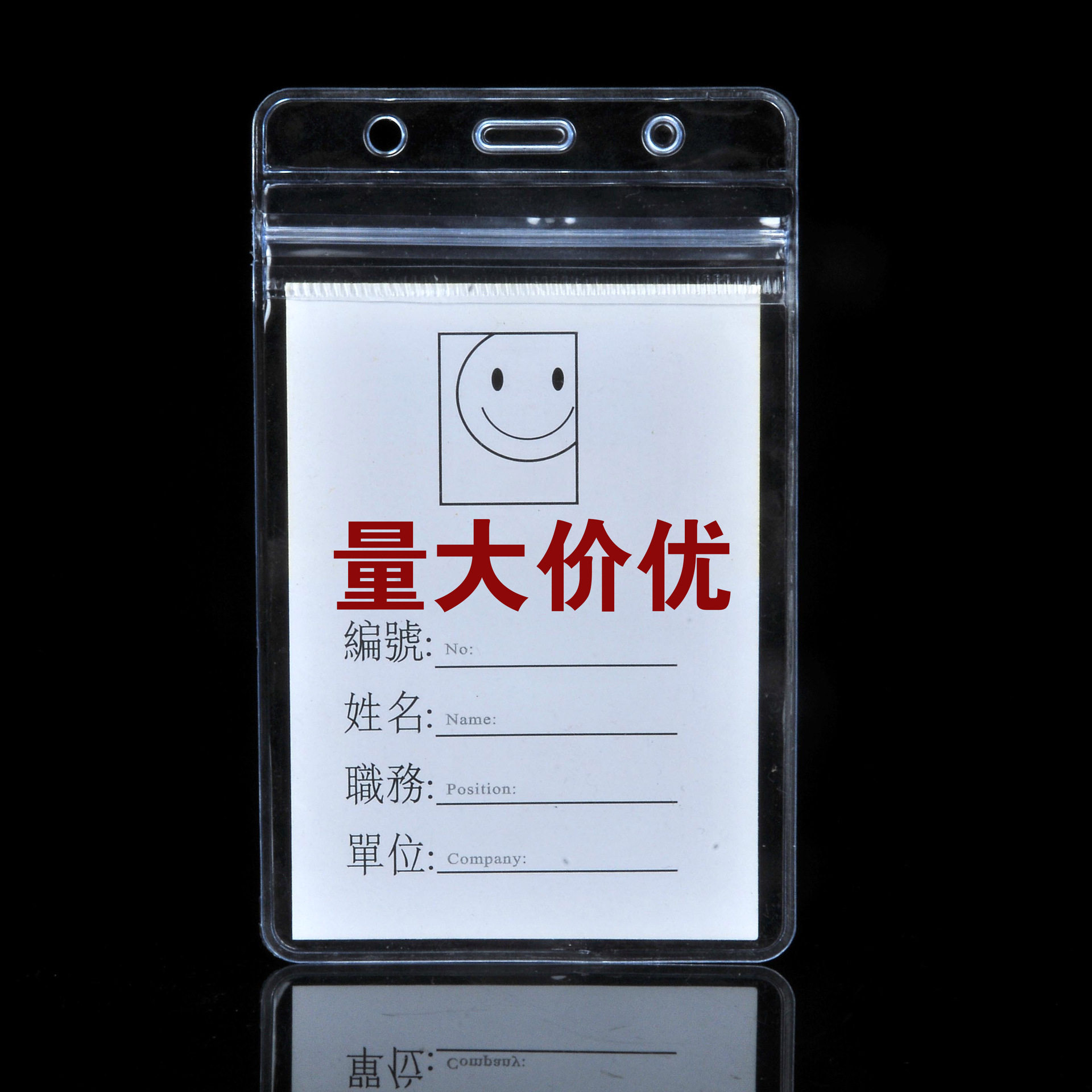 磨砂透明防水卡套证件卡套胸卡套
