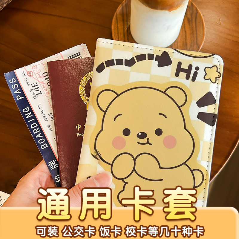 小熊维尼可爱卡通护照夹证件包保