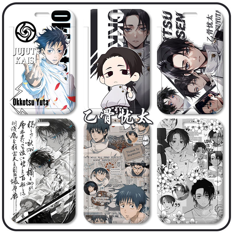 咒术回战纯爱神乙骨忧太卡套学生