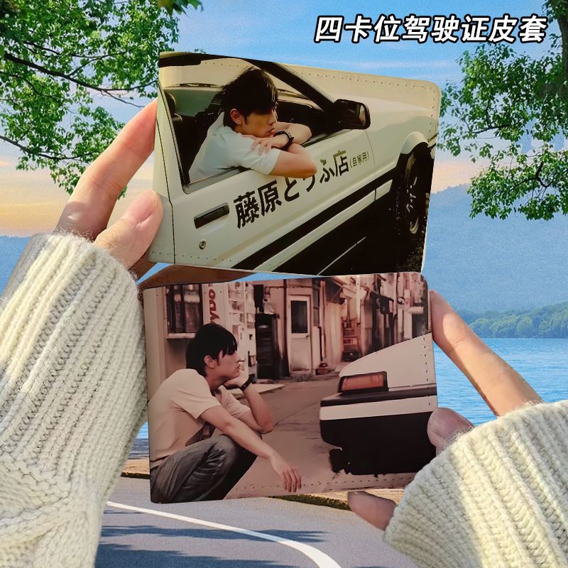 周杰伦头文字D驾驶证保护套二合一行驶证机动车驾照本皮套高颜值图片