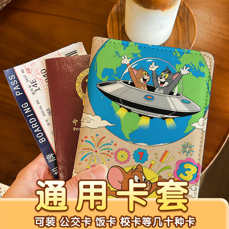 猫和老鼠复古可爱卡套证件包保护