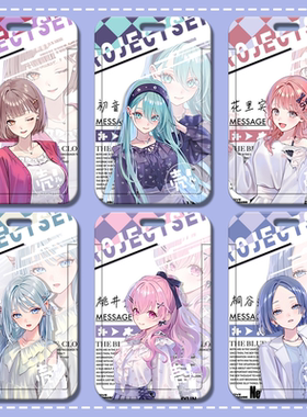 东云彰人青柳冬弥巡音流歌pjsk联动zozo3白石杏校园卡门禁卡带绳定制