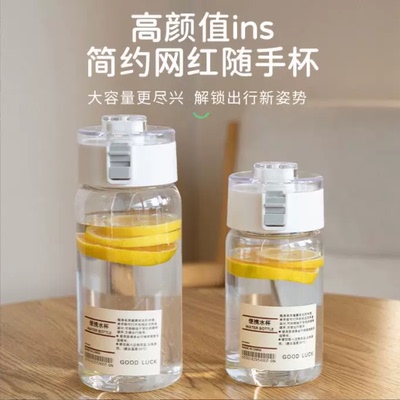 ins风简约水杯平替高级感塑料