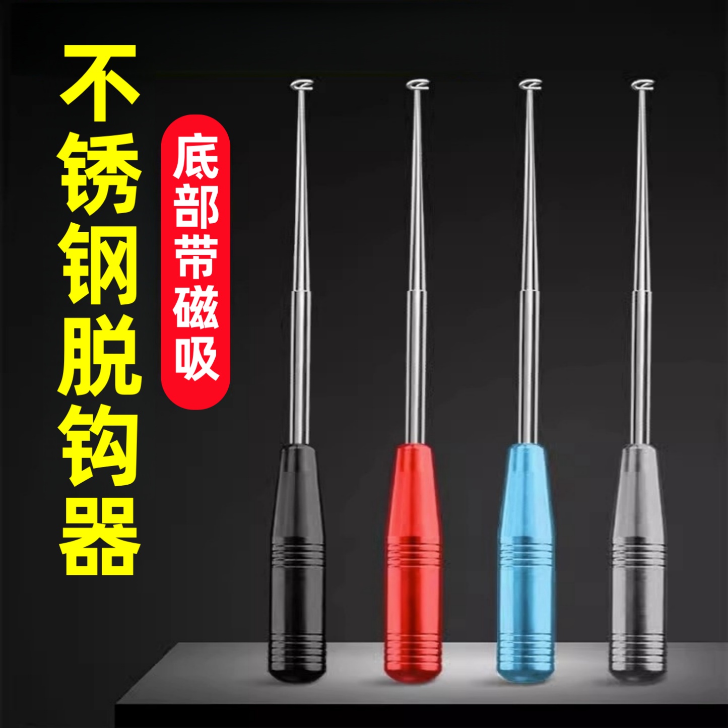 钓鱼工具快速取钩器挡针