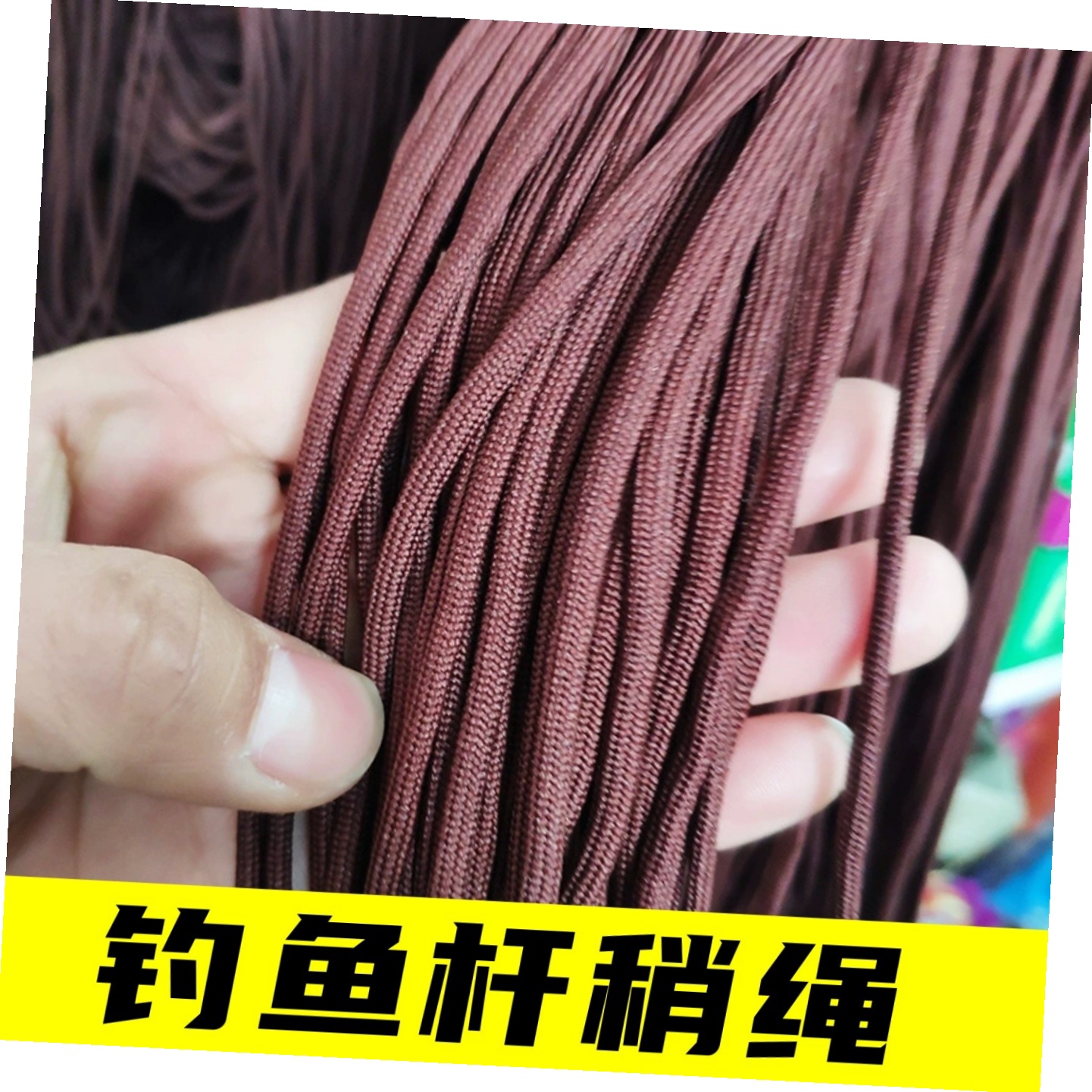 钓鱼竿加固杆稍绳鱼竿尖红绳