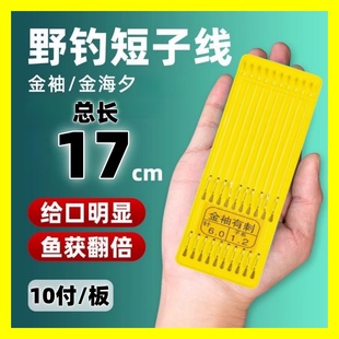 钓鱼鱼钩正品手工绑好子线双钩金袖有刺鲫鱼钩无刺溪流总长17厘米