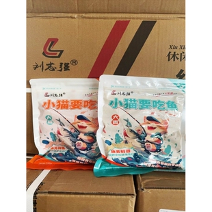 刘志强小猫要吃鱼大腥大香 黑猫白猫野钓全能腥香鱼饵 饵料垂钓饵
