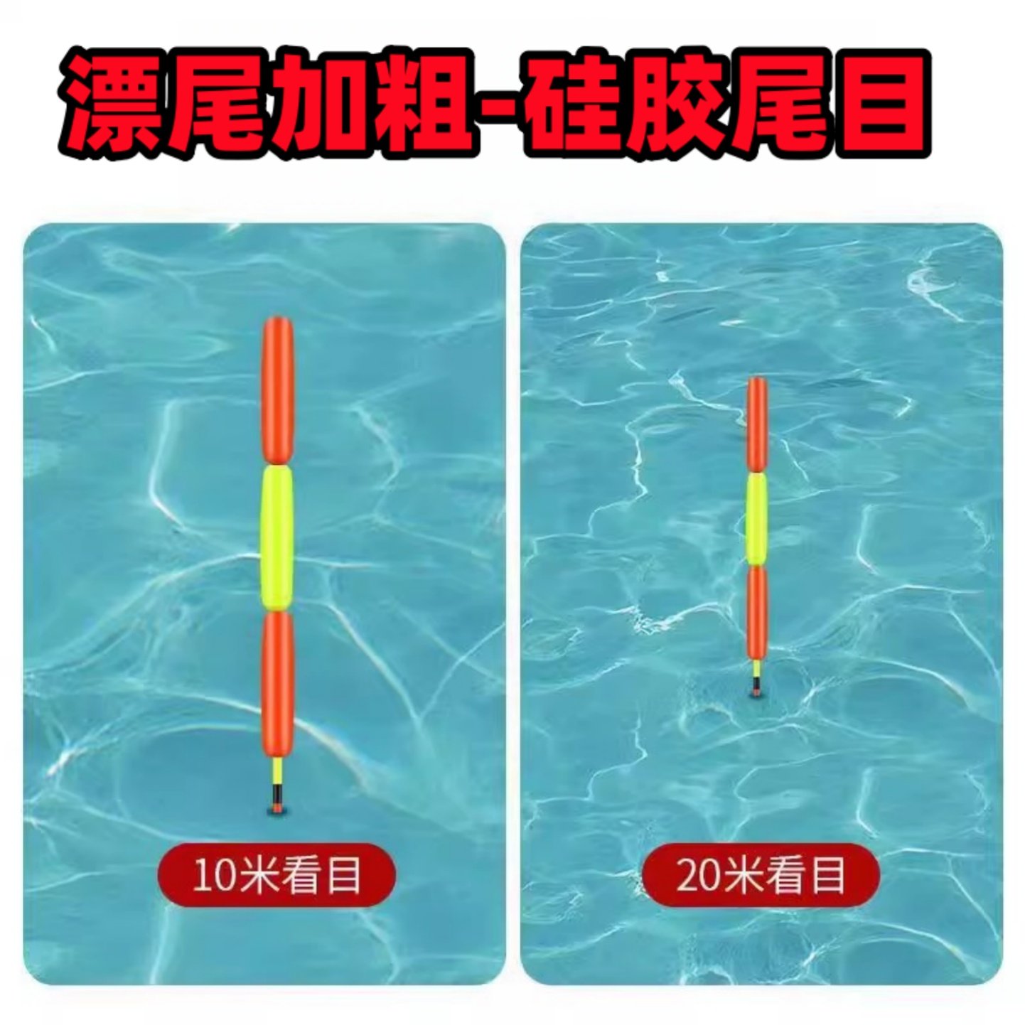 漂尾加粗用醒目豆闷杆竿稍硅胶超轻亮浮漂豆夜光钓鱼漂荧光太空豆