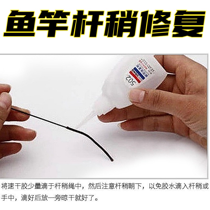 竿稍绳鱼竿尖红绳杆梢加固杆头绳