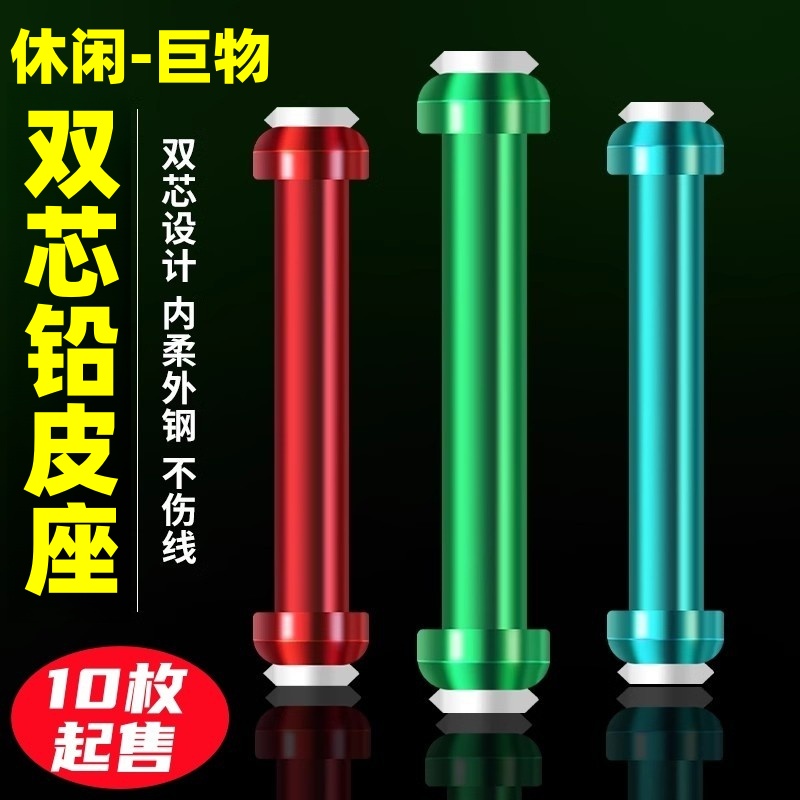 山水竞技双芯铅皮座金属不伤线