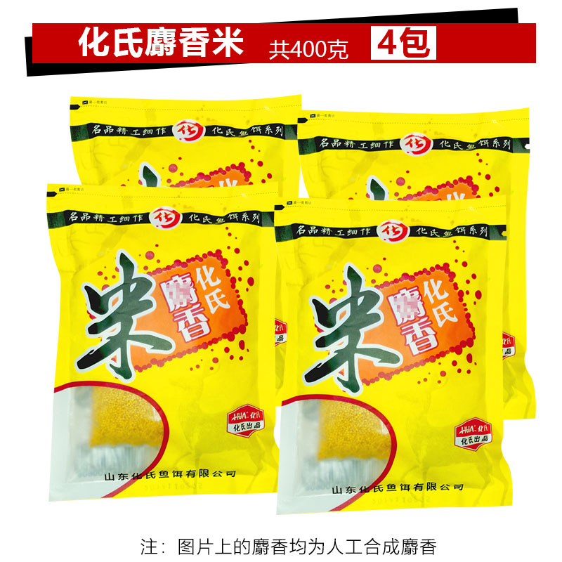 麝香米窝料野钓鲫鱼饵料粘米