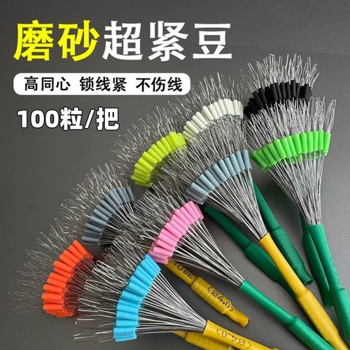 垂钓用品太空豆加固定位豆