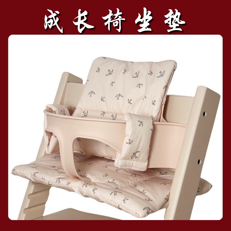 成长椅坐垫适配stokke坐垫nuskin