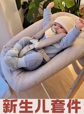 【睡篮】适配stokke成长椅新生儿套配件宝宝睡篮躺椅摇椅nuskin