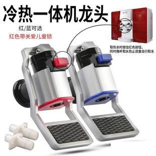 家用冷热一体净水器水龙头开关管线机带童锁饮水机反渗透RO机配件