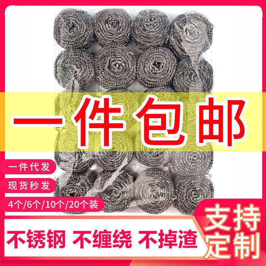 铁砂球不掉渣洗锅钢丝网球刚丝纲丝球商用球不掉丝铁沙球强力去污图片