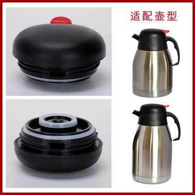 亚星迪迪乐保温壶盖咖啡壶内盖防漏开关塞子暖壶通用杯盖子配件