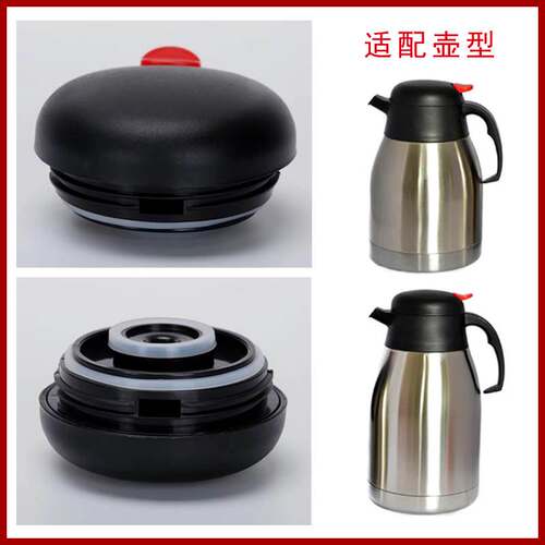 亚星迪迪乐保温壶盖咖啡壶内盖防漏开关塞子暖壶通用杯盖子配件