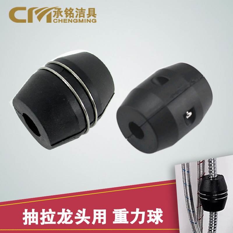 配重块重球抽拉软水管浴室柜面盆龙头铅球重力球牵引铁塑料重锤