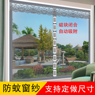 夏季 魔术贴纱窗网防蚊防蝇磁吸免打孔沙窗自装 家用窗帘防蚊帘农村