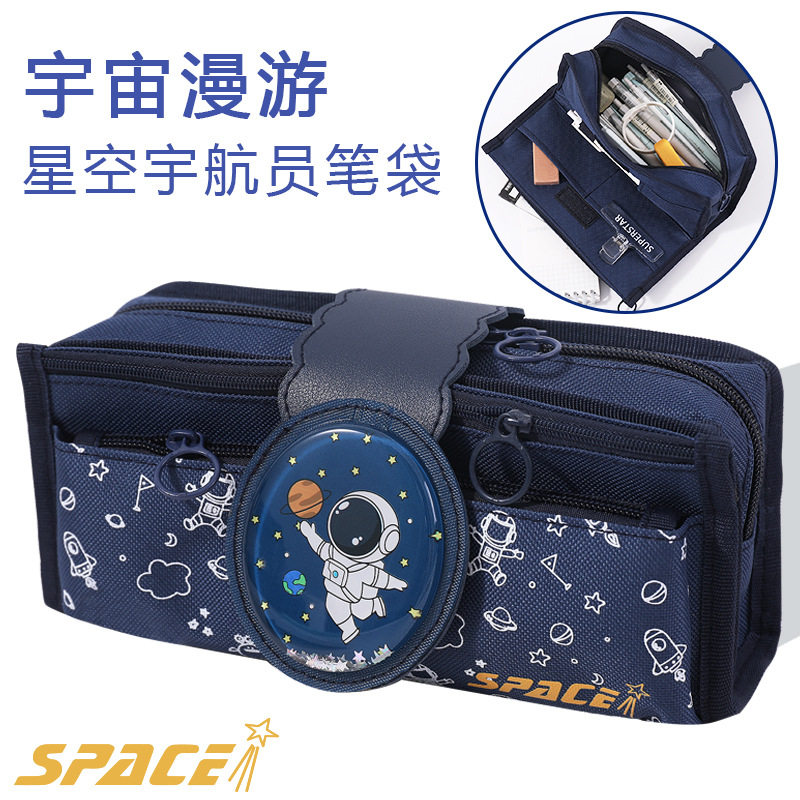 本星文具中小学生男孩笔袋探索星空宇航员高颜值多层流沙文具盒