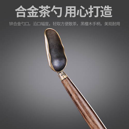 新品黑檀木柄铜制茶匙茶勺功夫茶具配件I茶铲茶道配件茶道六君子
