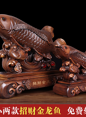 新品金龙鱼摆件 招财 客厅 开业礼品G家居客厅装饰品饭店店铺风水
