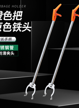 极速卫生钳捡拾器加长加重型橙色把22mmK加粗不锈钢管子原色铁头