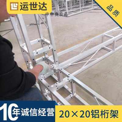 新品爆品2020行架铝合金背景x架户外广告展会桁架25方管铝架婚庆2