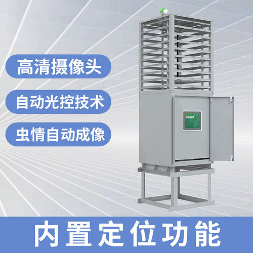 极速智能虫情监测系统虫情测x报灯分析仪自动识别虫害物联网太阳