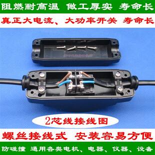 极速JR-617大电流大功率翘板开关 螺丝接线 双线双切线上Y开关 16