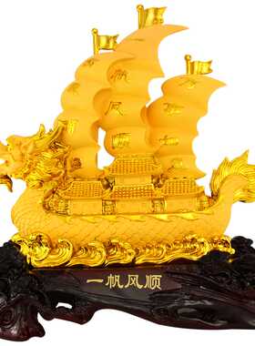 新品一帆风顺帆船龙船招财摆件z客厅办公室桌酒柜电视柜博古架开
