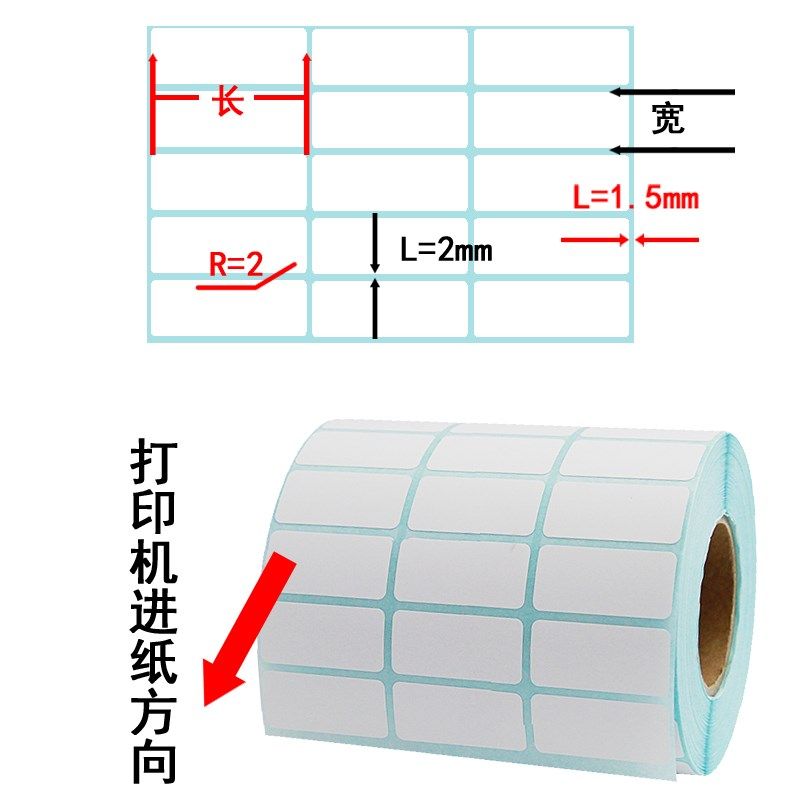 极速三排30*20 32*19 30*30 3D0*40 50热敏不干胶打印纸条码纸标,办公设备/耗材/相关服务,标签打印纸/条码纸,淘宝优惠券,粉丝福利购,淘宝优惠卷
