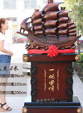 新品船摆件d一帆风顺帆船落地龙舟船办公室大厅饭店乔迁庆典开业