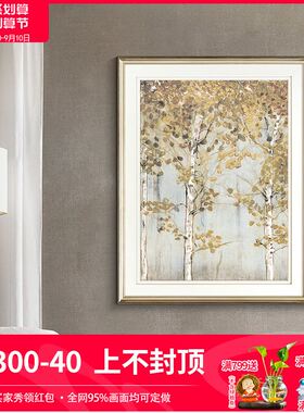 新品装饰画美式玄关柜壁画幸福之树墙画现代简美过道走Y廊竖版餐