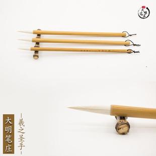 极速羲之b遗韵大/中/小/大明笔庄/兼毫毛笔/江西毛笔/文房四宝