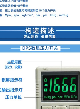 极速星宇DPS310RnX正压负压机械手数显压力表DPS305开关真空吸盘D