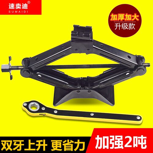 极速新品汽车千斤顶小汽车用车上小车换I胎随车备胎扳手车载轿车