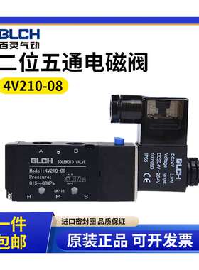 极速百灵气动电磁阀4V210-08 310-10 410-15二位五通换Y向阀220气
